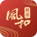 风和日历安卓直装版