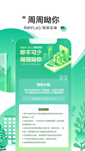哔呦最新免费版图3