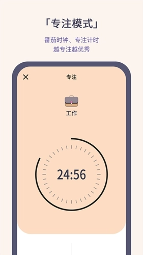 日常小记官方版图3