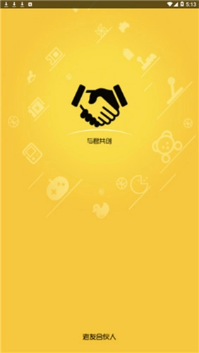 老友合伙人手机最新版图1