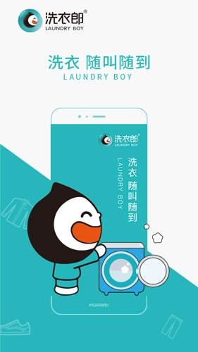 洗衣郎无广告版图1