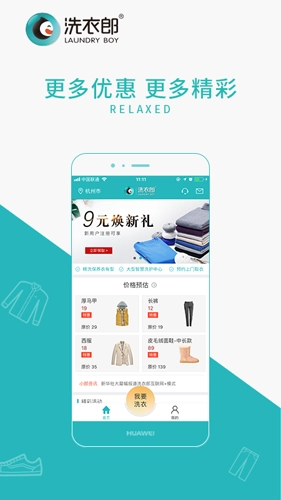 洗衣郎无广告版图4