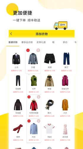浣洗安卓直装版图3