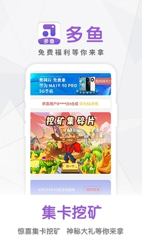 多鱼官方最新版图2