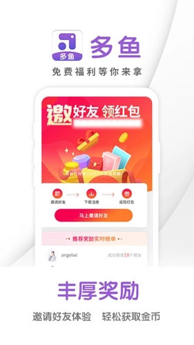 多鱼官方最新版图3
