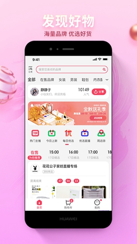 云货优选原版图2