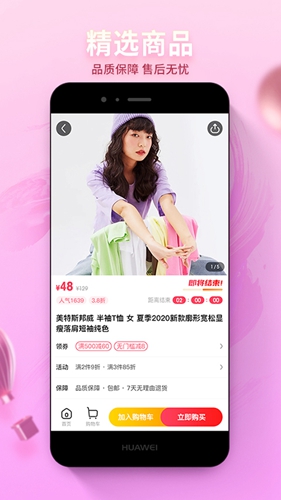 云货优选原版图4