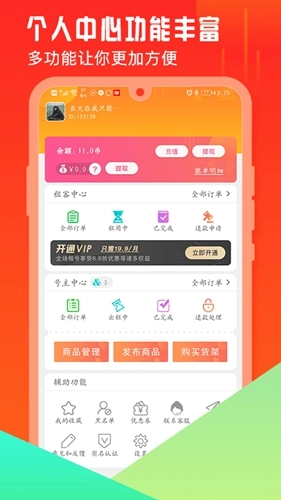 开心租号安卓直装版图3
