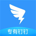 专有钉钉正版 V1.9.6