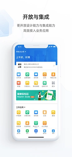 专有钉钉正版图2
