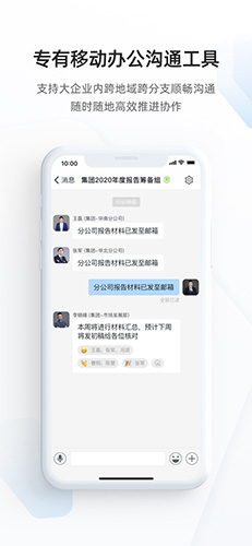 专有钉钉正版图5