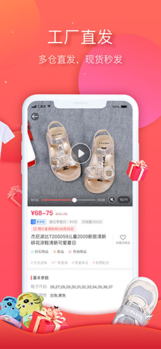汇童易手机免费版(3)