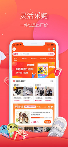 汇童易手机免费版(2)