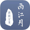 西江月官方版 v2.0.1