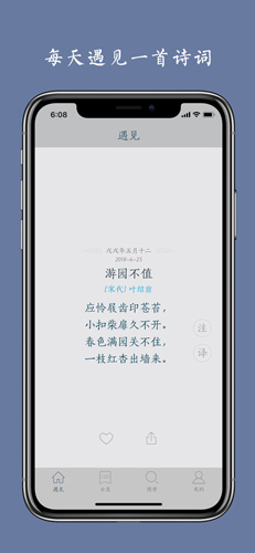西江月官方版图1