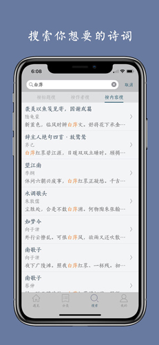 西江月官方版图3