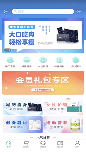 嗖拉拉官方版(2)