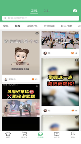 嗖拉拉官方版(3)
