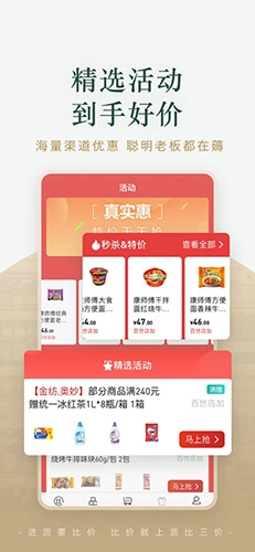 货比三价最新版图5