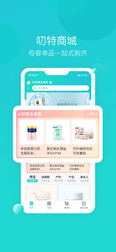 叨特安卓直装版图4