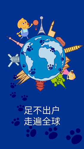 艾立特早教正版图1