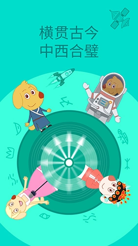 艾立特早教正版图2