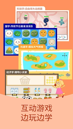 艾立特早教正版图3