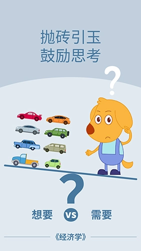 艾立特早教正版图4