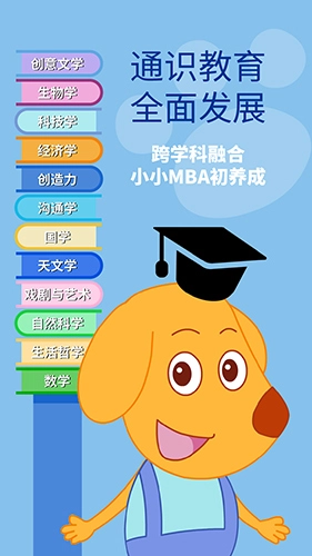 艾立特早教正版图5