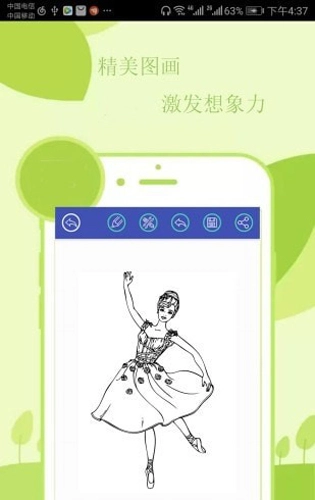 点点儿童绘画涂色最新免费版图1