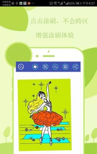 点点儿童绘画涂色最新免费版图3