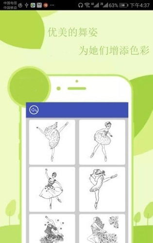 点点儿童绘画涂色最新免费版图4