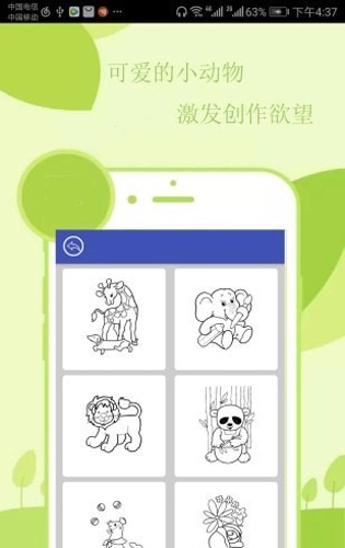 点点儿童绘画涂色最新免费版图2