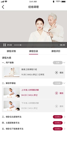 常乐推拿之家