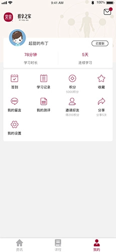常乐推拿之家