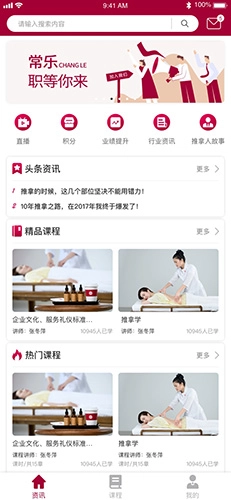 常乐推拿之家