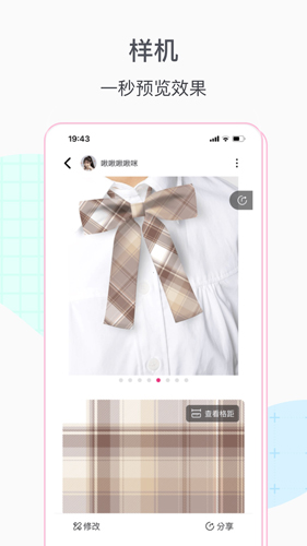 格子酱官方最新版图3