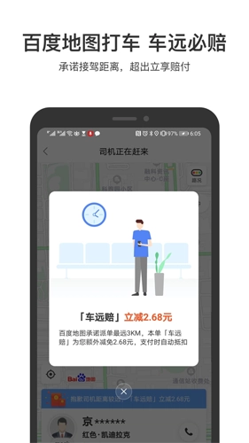 百度地图版app下载