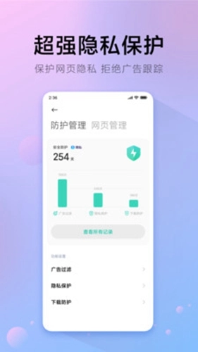 π浏览器手机正版图2