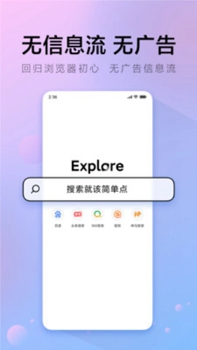 π浏览器手机正版图3