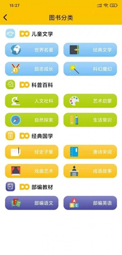 读来读往安卓版图1