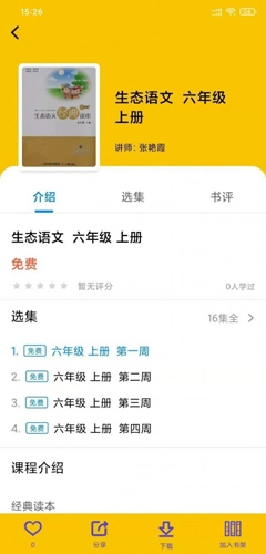 读来读往安卓版图3