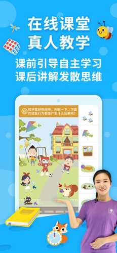 布布思维官方最新版图2