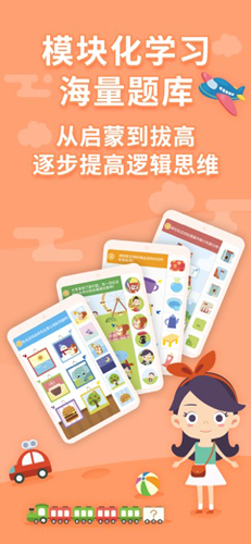 布布思维官方最新版图1