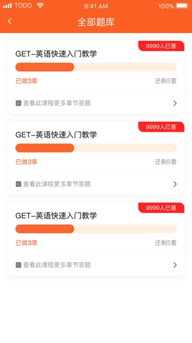 考押官方版图3