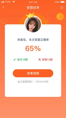 考押官方版图4