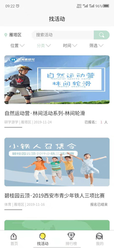 淘乐课通用版图1