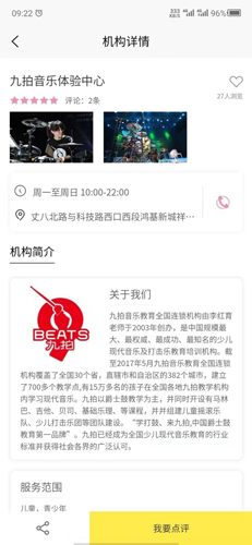 淘乐课通用版图2