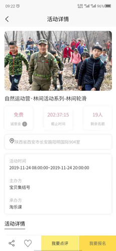淘乐课通用版图4