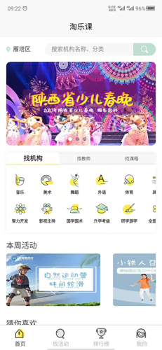 淘乐课通用版图3